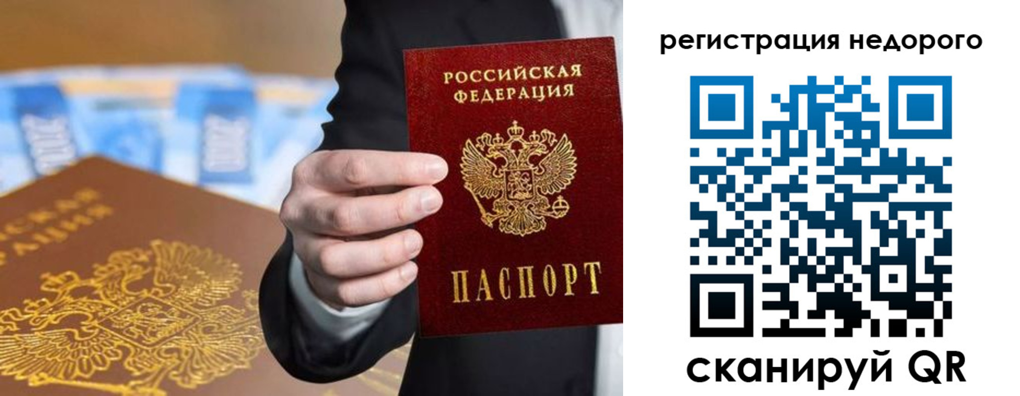 временная регистрация недорого в Киреевске