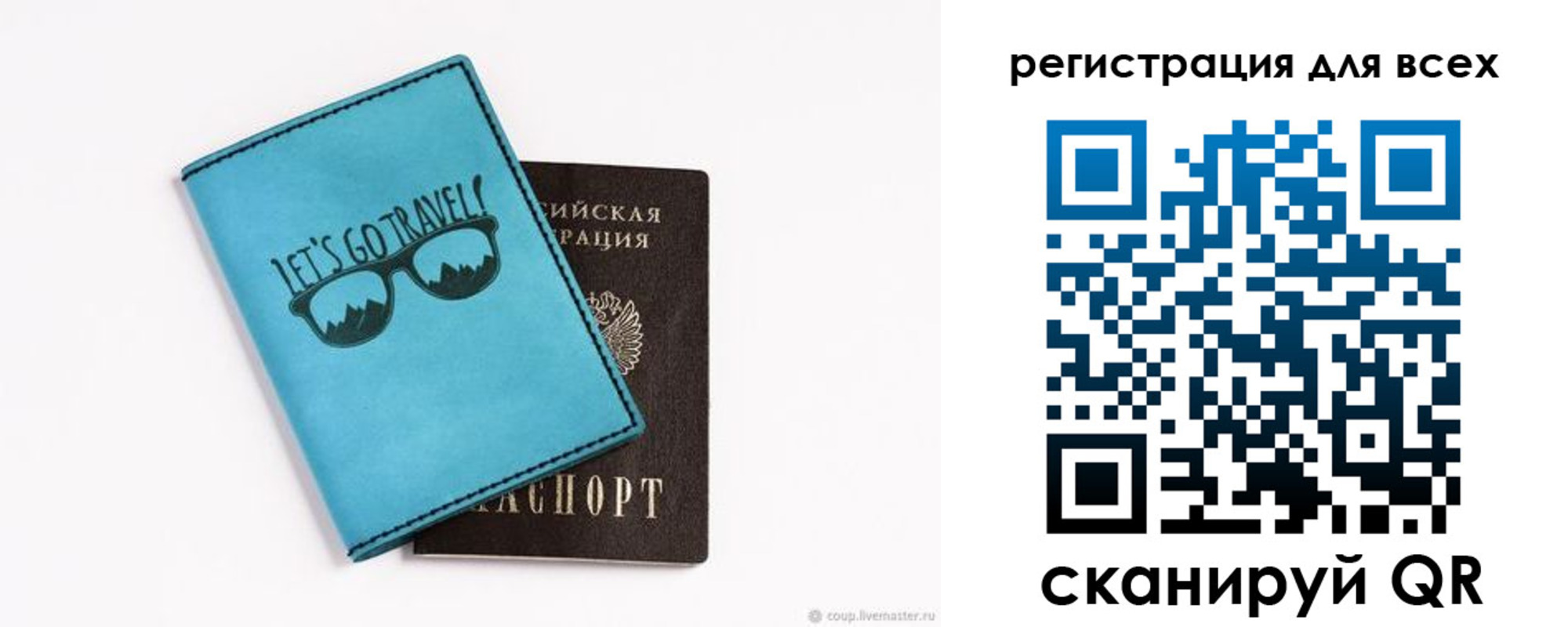 временная регистрация недорого в Киреевске