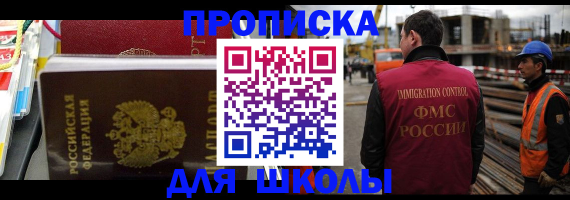 временная регистрация недорого в Киреевске