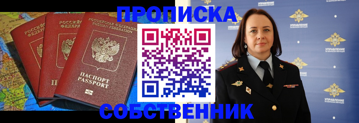временная регистрация гарантия в Киреевске